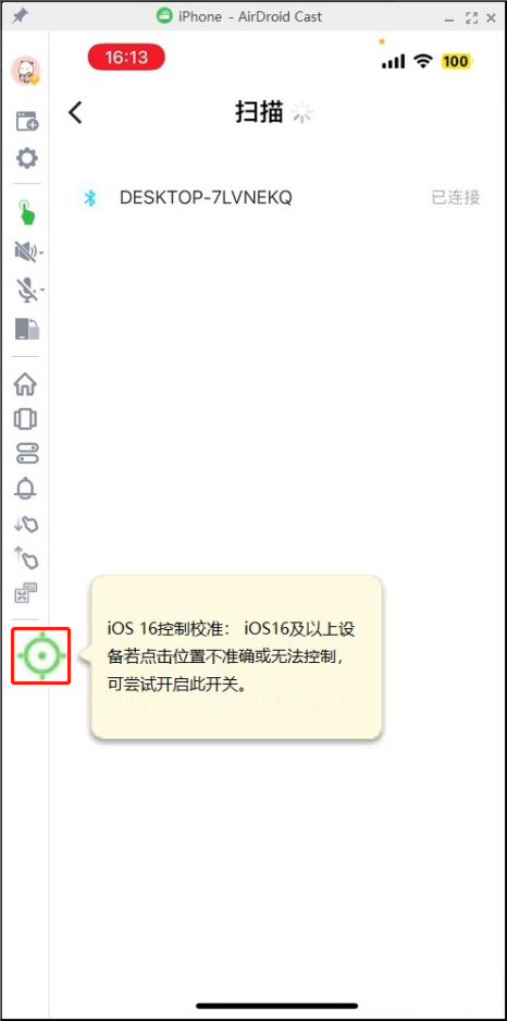 cn-what_if_I_can_t_control_or_control_inaccurate_on_iOS_16.png