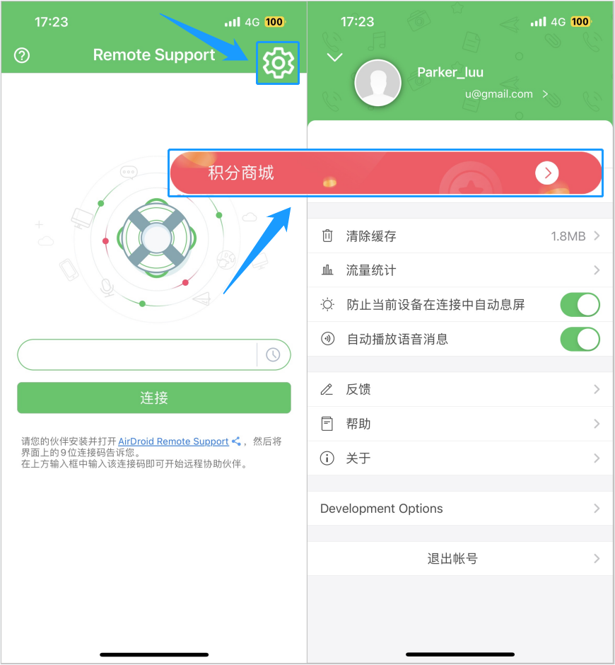 cn_-_iOS_-_How_to_use_AirDroid_Point_to_redeem_AirDroid_premium_for_free.png