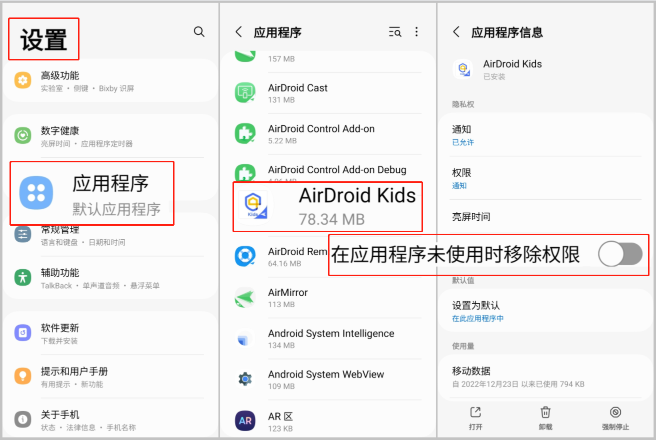 What_to_do_if_permissions_of_AirDroid_Kids_turned_off_automatically-cn.png