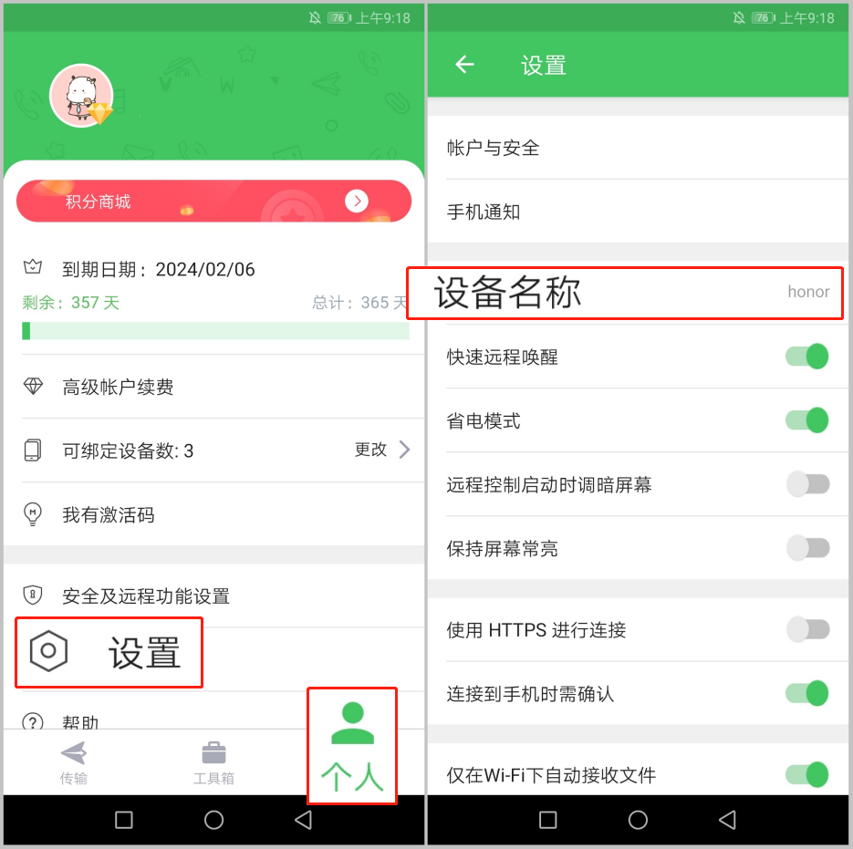 cn-how_to_modify_device_name.png