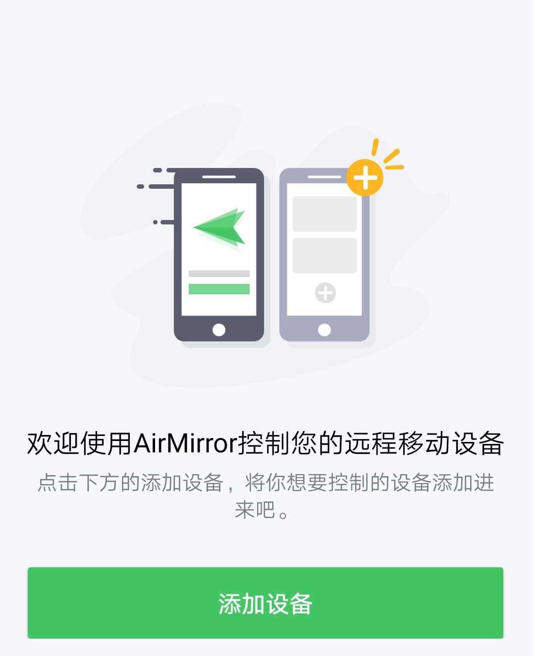 4-cn-How_to_remote_control_Android_device_from_another_Android_device_with_AirMirror_App.jpg