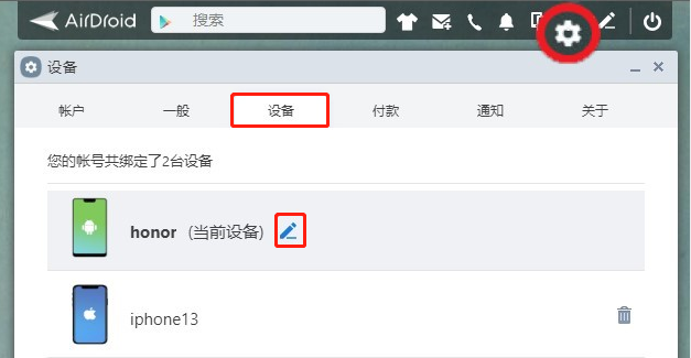 2-cn-how_to_modify_device_name.png