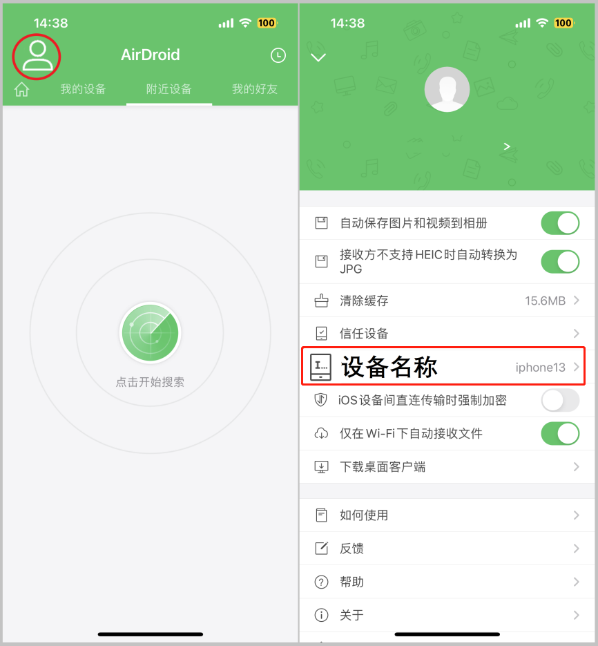 3-cn-how_to_modify_device_name.png
