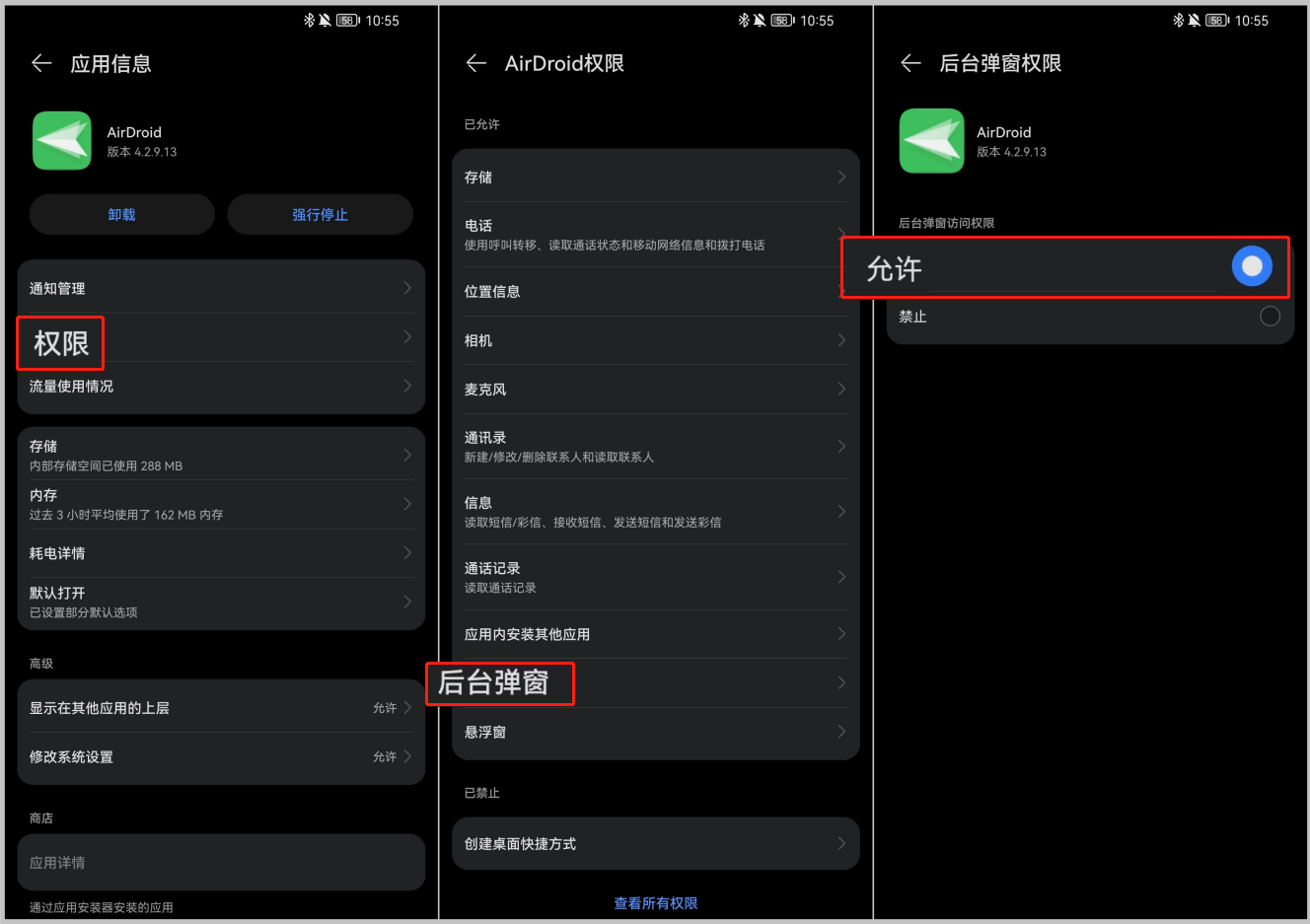 2-cn-how_to_keep_AirDroid_running_on_huawei.png