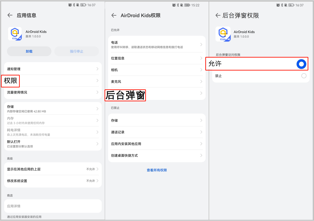 2-cn-how_to_keep_AirDroid_Kids_running_on_huawei.png