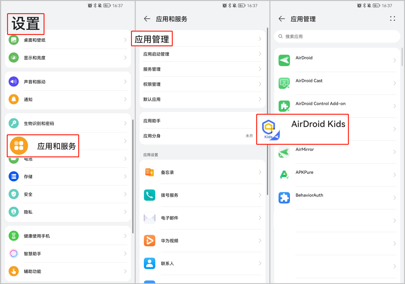 1-cn-how_to_keep_AirDroid_Kids_running_on_huawei.png