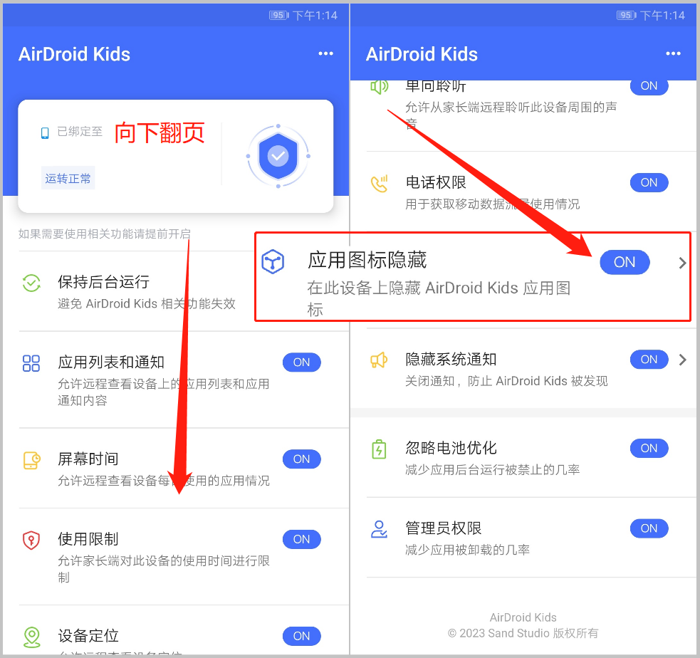 cn-how_to_hide_AirDroid_kid_icon.png