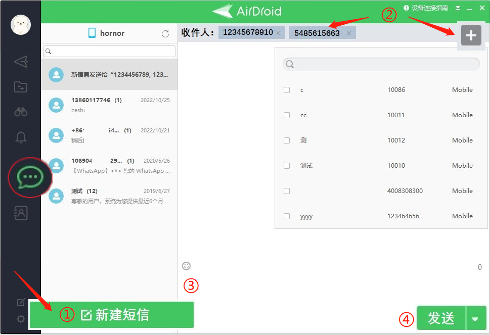 cn-1-How_to_send_a_message_on_the_computer_via_AirDroid_Personal.png