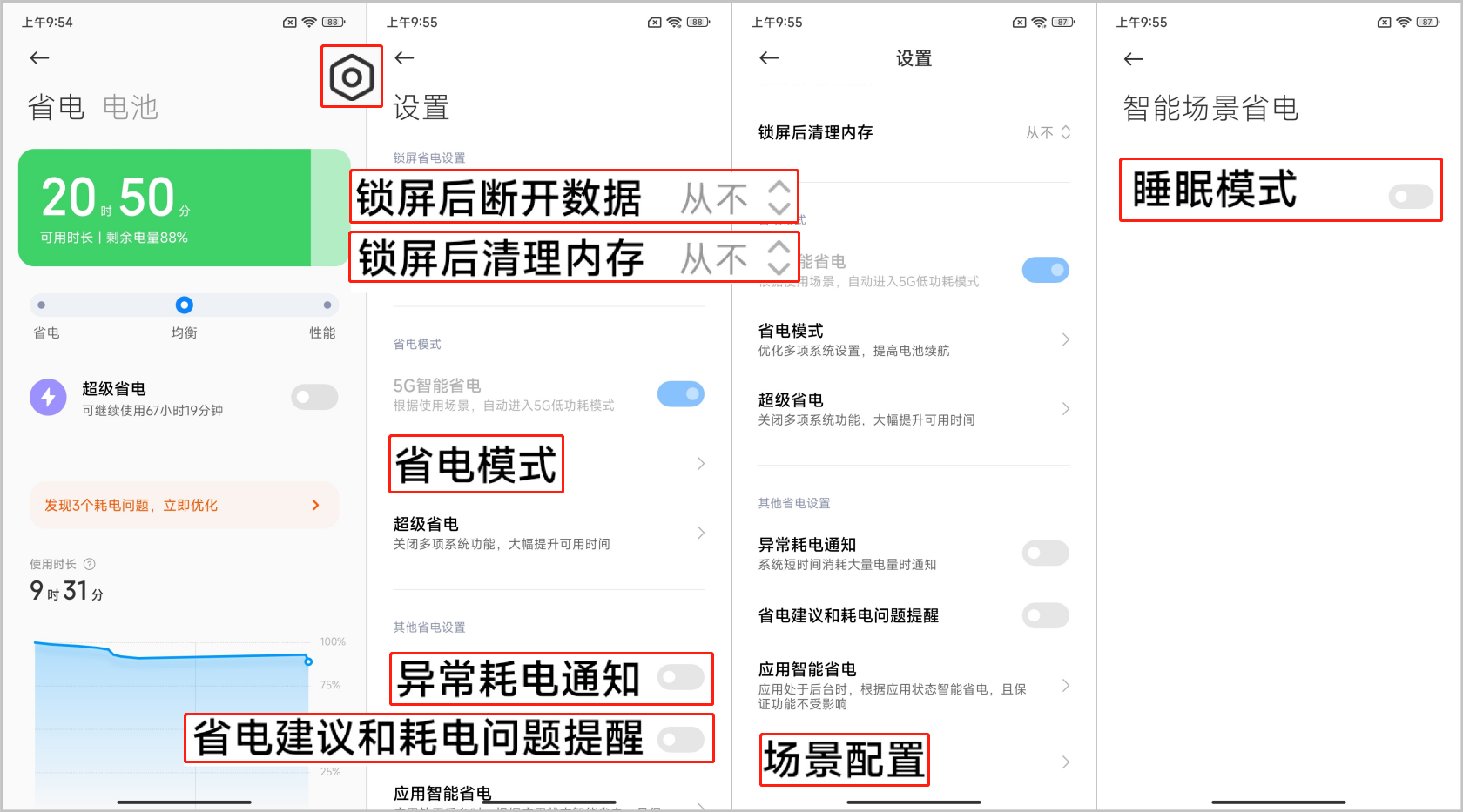 cn-5-Android_12-How_to_keep_AirDroid_kids_running_in_the_background_on_Xiaomi_devices.png