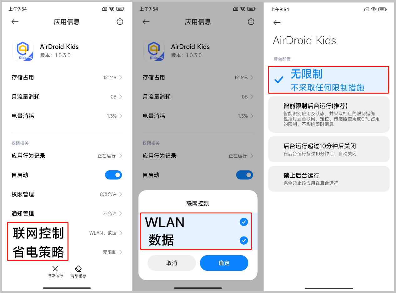 cn-3-Android_12-How_to_keep_AirDroid_kids_running_in_the_background_on_Xiaomi_devices.png