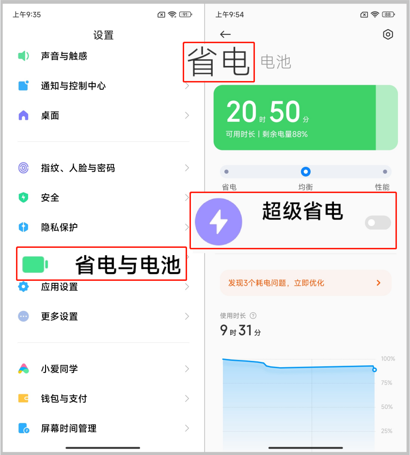 cn-4-Android_12-How_to_keep_AirDroid_kids_running_in_the_background_on_Xiaomi_devices.png