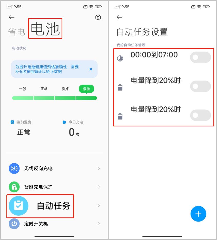 cn-5-Android_12-How_to_keep_AirDroid_running_in_the_background_on_Xiaomi_devices.png