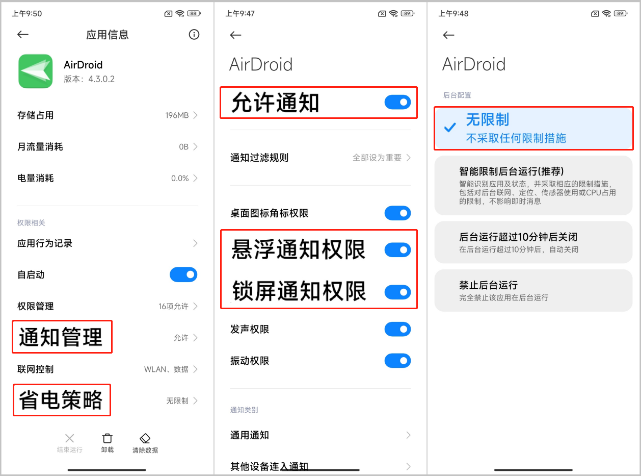 cn-2-Android_12-How_to_keep_AirDroid_running_in_the_background_on_Xiaomi_devices.png