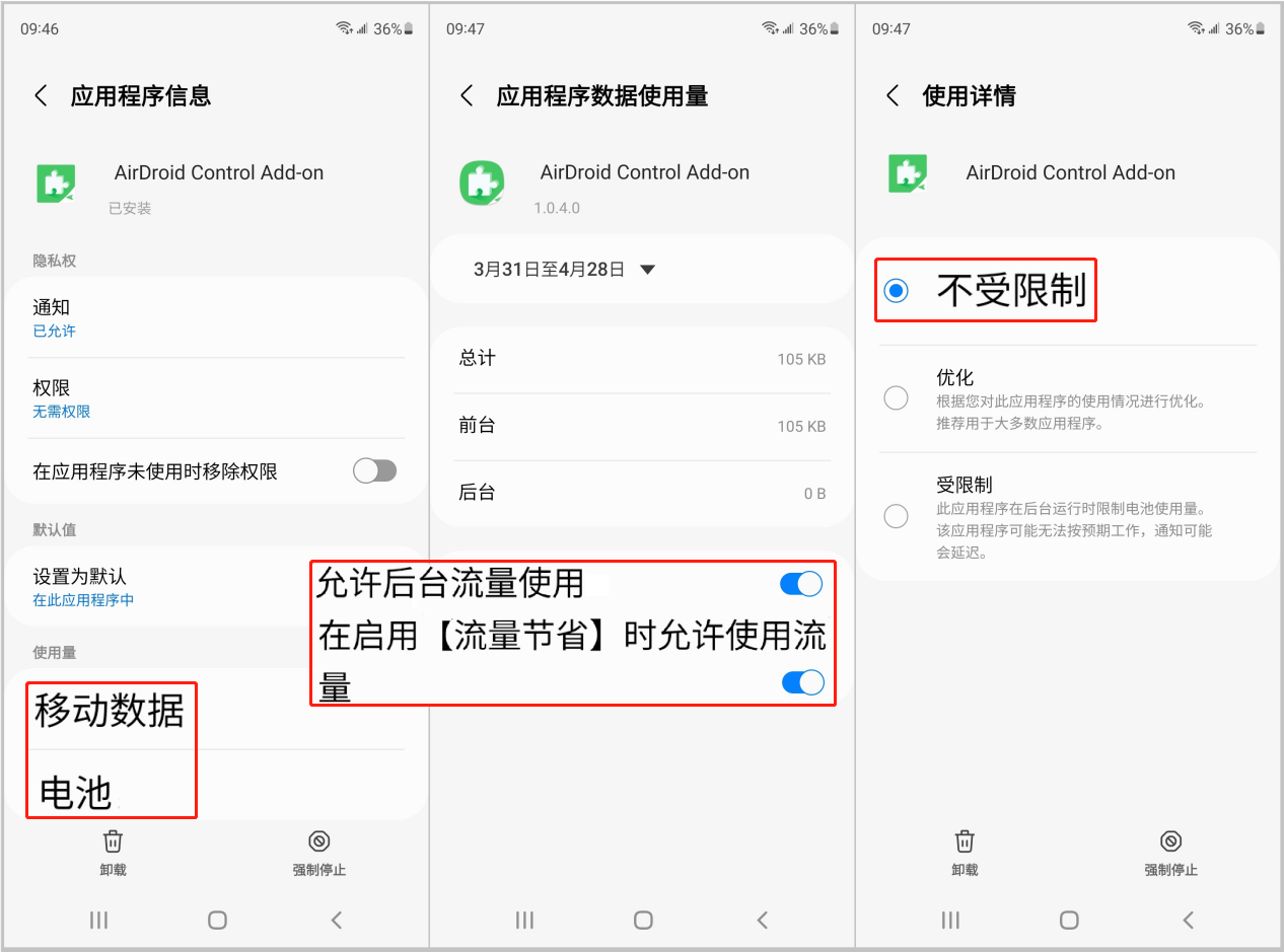 cn-2-How_to_keep_AirDroid_Control_Add-on_Accessibility__running_in_the_background_on_Samsung_devices.png