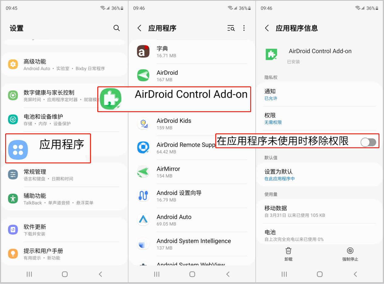 cn-1-How_to_keep_AirDroid_Control_Add-on_Accessibility__running_in_the_background_on_Samsung_devices.png