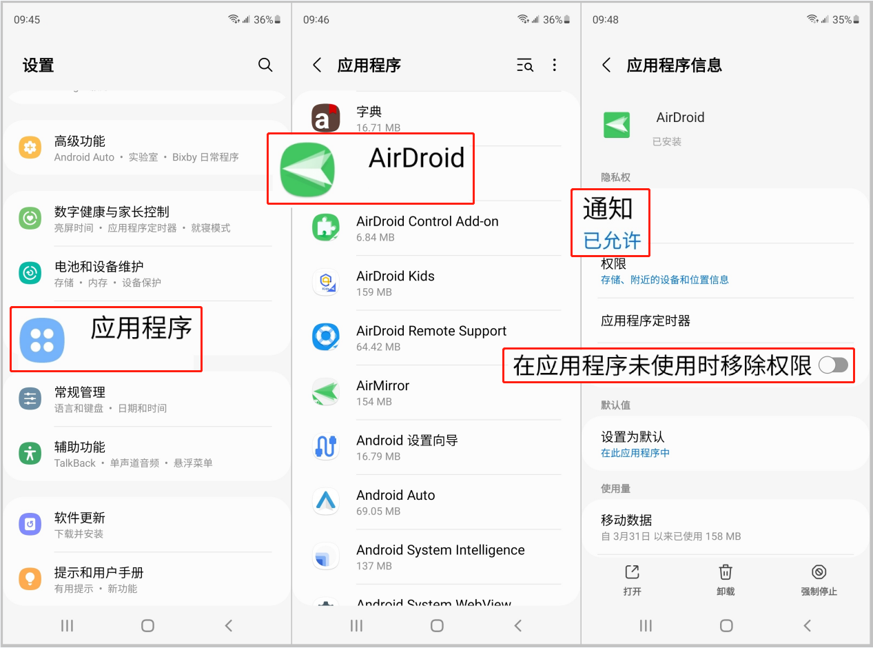 cn-1-android12-How_to_keep_AirDroid_Personal_running_in_the_background_on_Samsung_devices.png