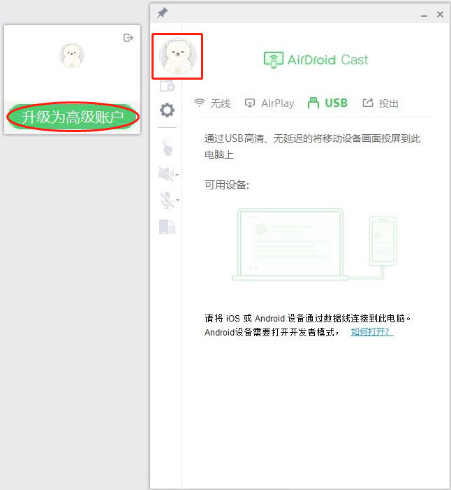 cn-1-how_to_purchase_AirDroid_Cast_premium.png