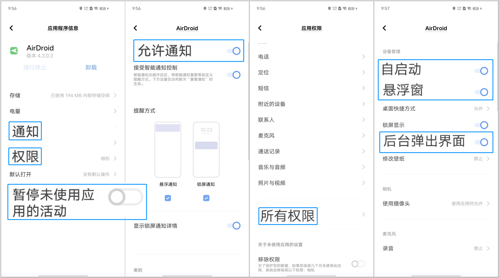 cn-6-android13-How_to_keep_AirDroid_Personal_running_in_the_background_on_vivo_devices.png