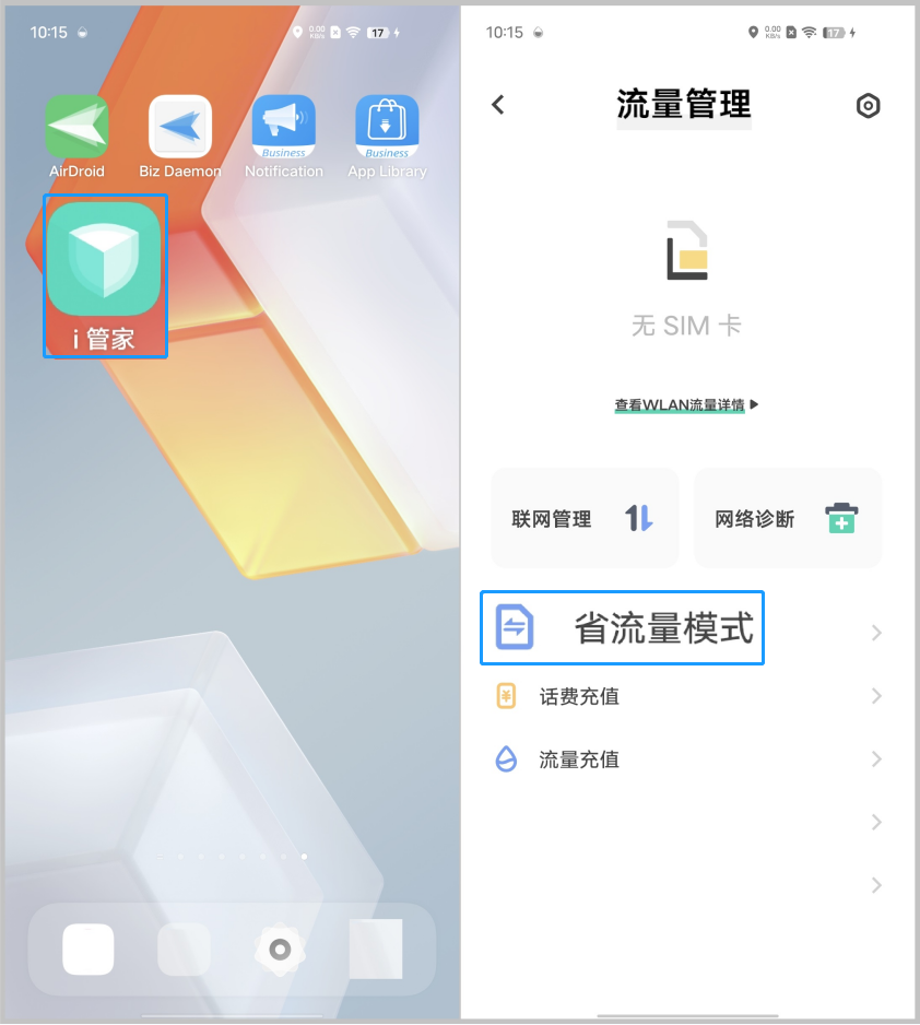 cn-7-android13-How_to_keep_AirDroid_Personal_running_in_the_background_on_vivo_devices.png