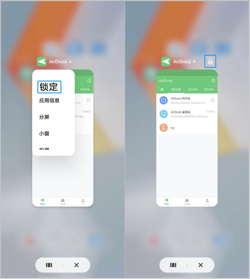 cn-8-android13-How_to_keep_AirDroid_Personal_running_in_the_background_on_vivo_devices.png