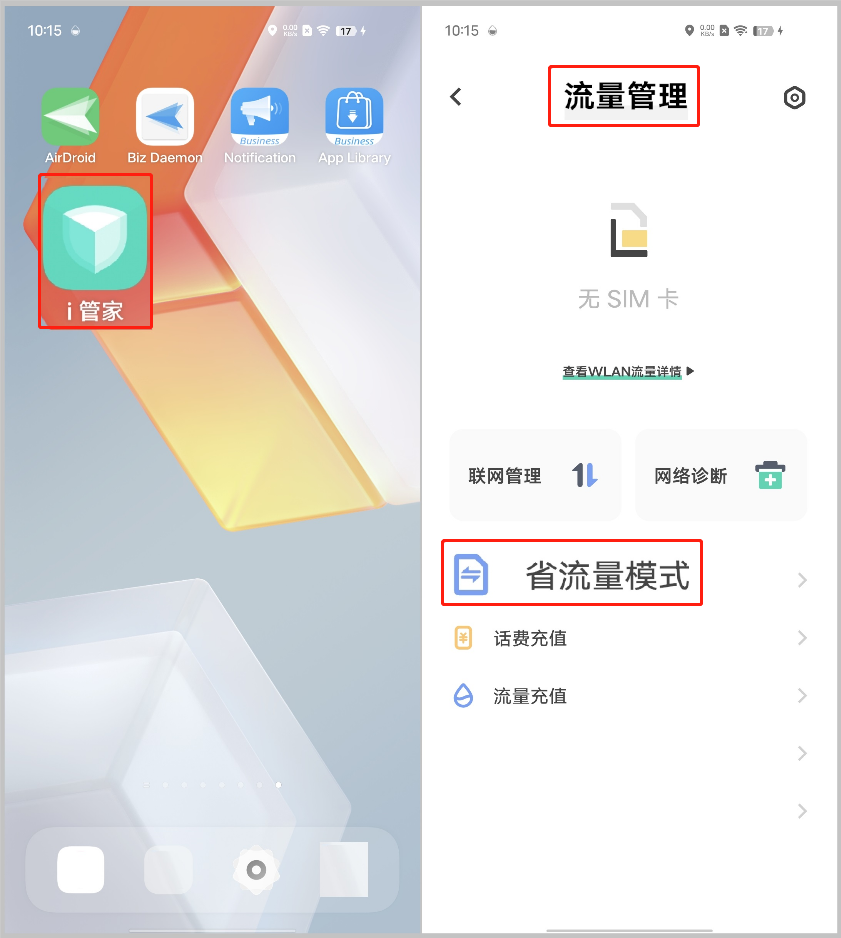 cn-7-How_to_keep_AirDroid_Kids_running_in_the_background_on_vivo_devices.png