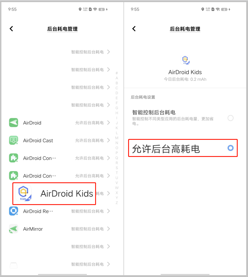 cn-4-How_to_keep_AirDroid_Kids_running_in_the_background_on_vivo_devices.png