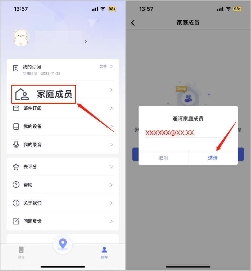 cn - 1- how to add family menbers in AirDroid Parental Control.png