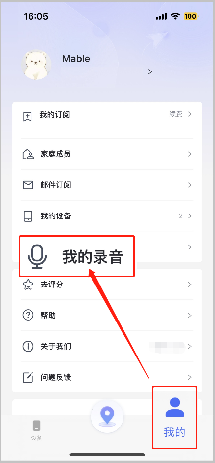 cn-Where can I find the recording files.png