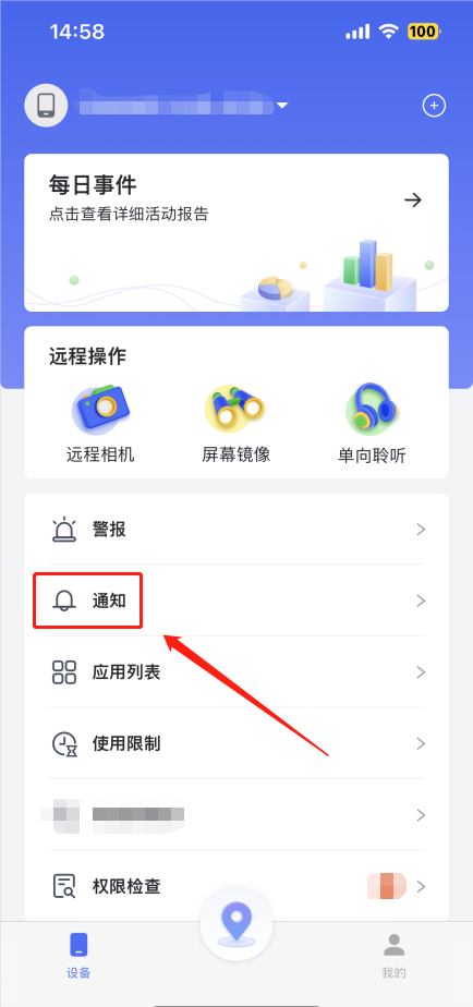 cn- how can I check the sms and whatsapp messages of my child.png