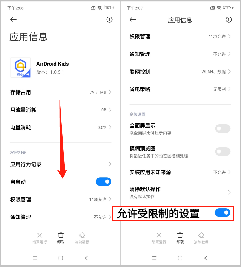 3-Why can't I grant Accessibility Permission in AirDroid Kids-cn.png