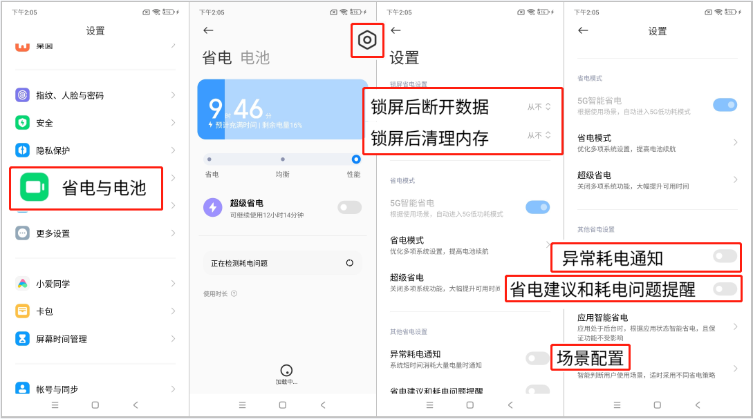 cn-1-keep AirDroid running on xiaomi Android 13.png