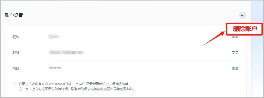 cn-how to delete close AirDroid personal account.jpg