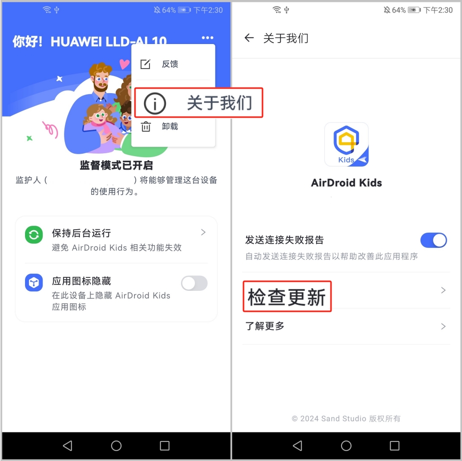 cn-How to update AirDroid Kids to the newest version.jpg