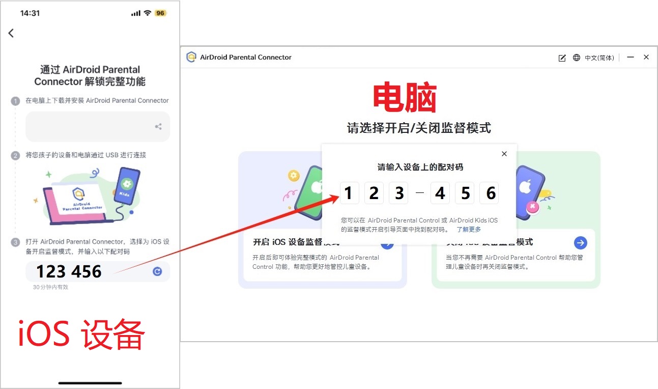 cn-1-how to enable supervision mode on iPhone.jpg