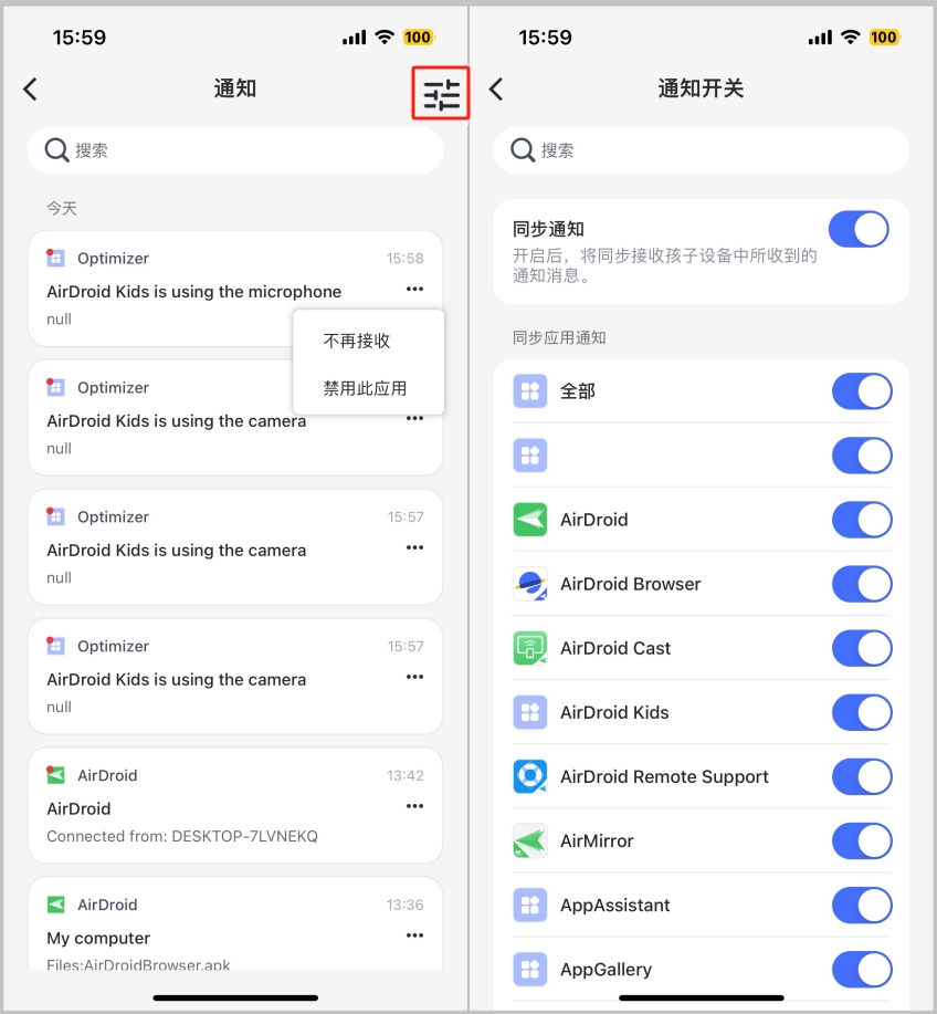cn-5-AirDroid Parental Control overview.jpg
