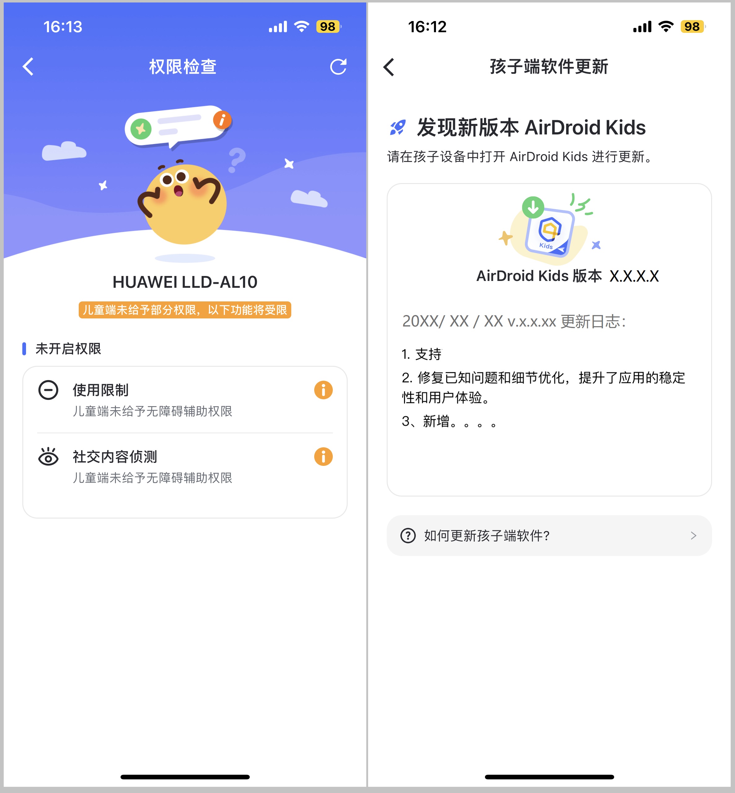 cn-15-AirDroid Parental Control overview.jpg