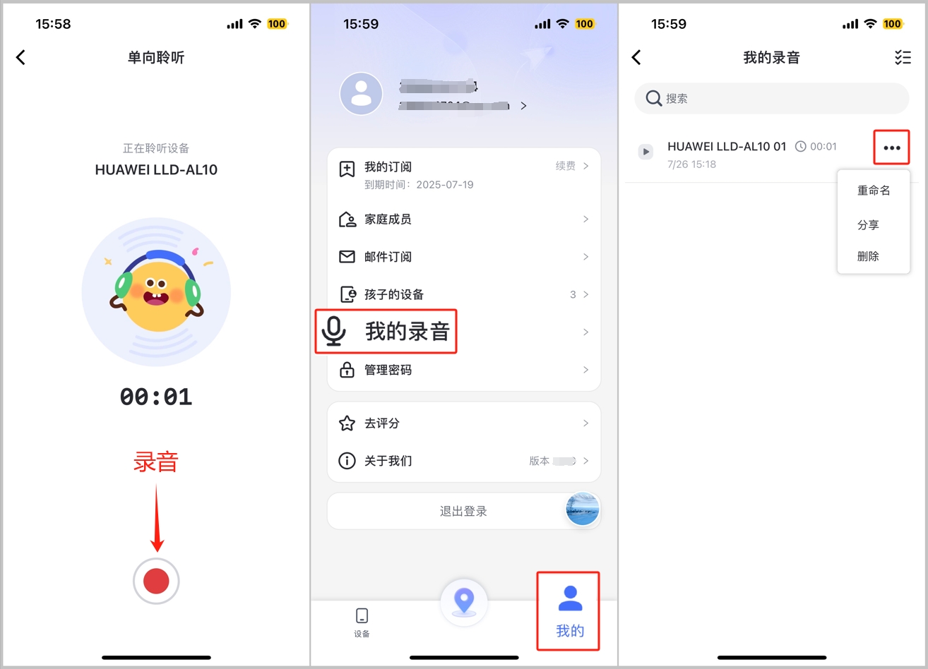 cn-4-AirDroid Parental Control overview.jpg