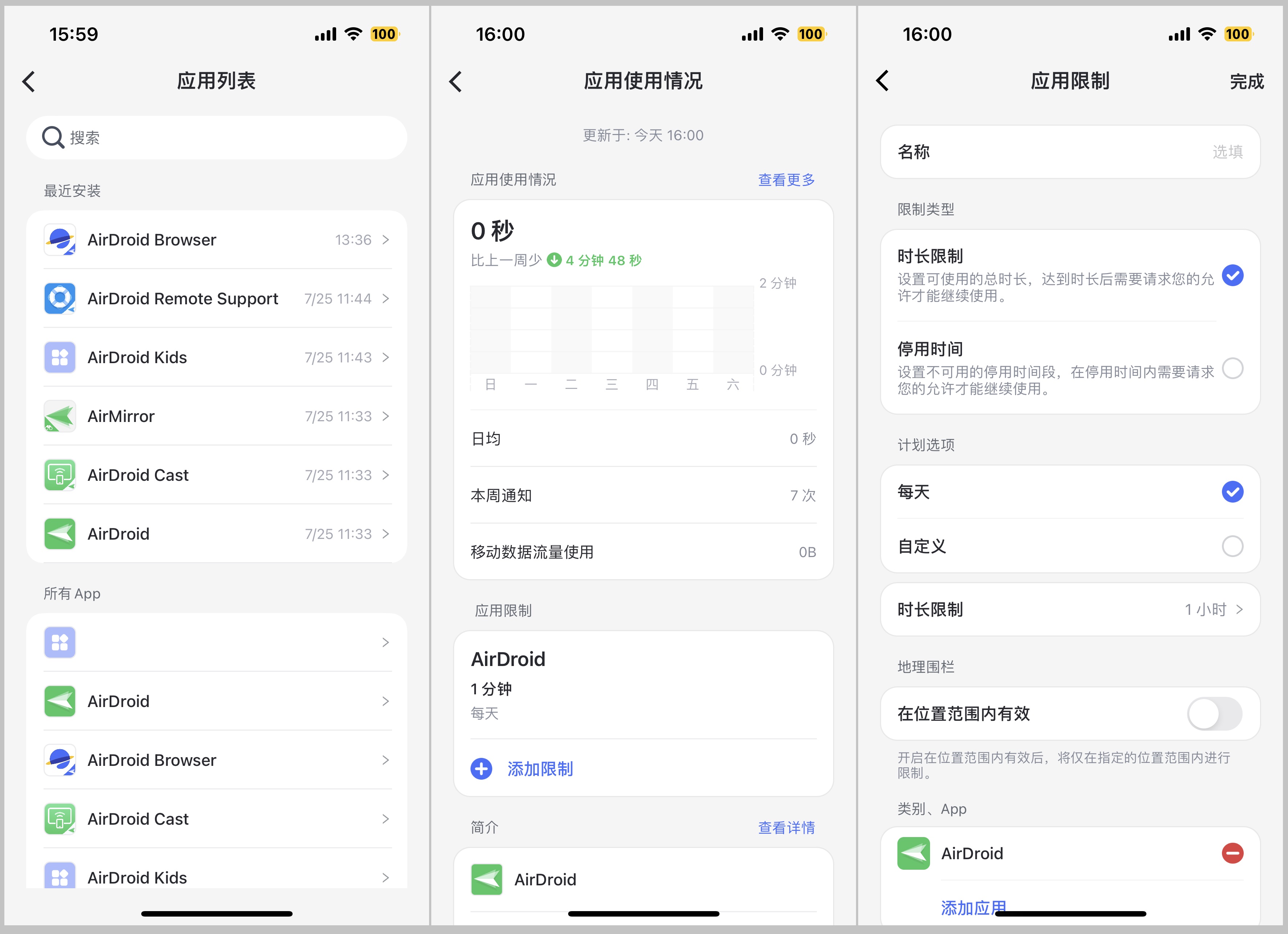 cn-6-AirDroid Parental Control overview.jpg