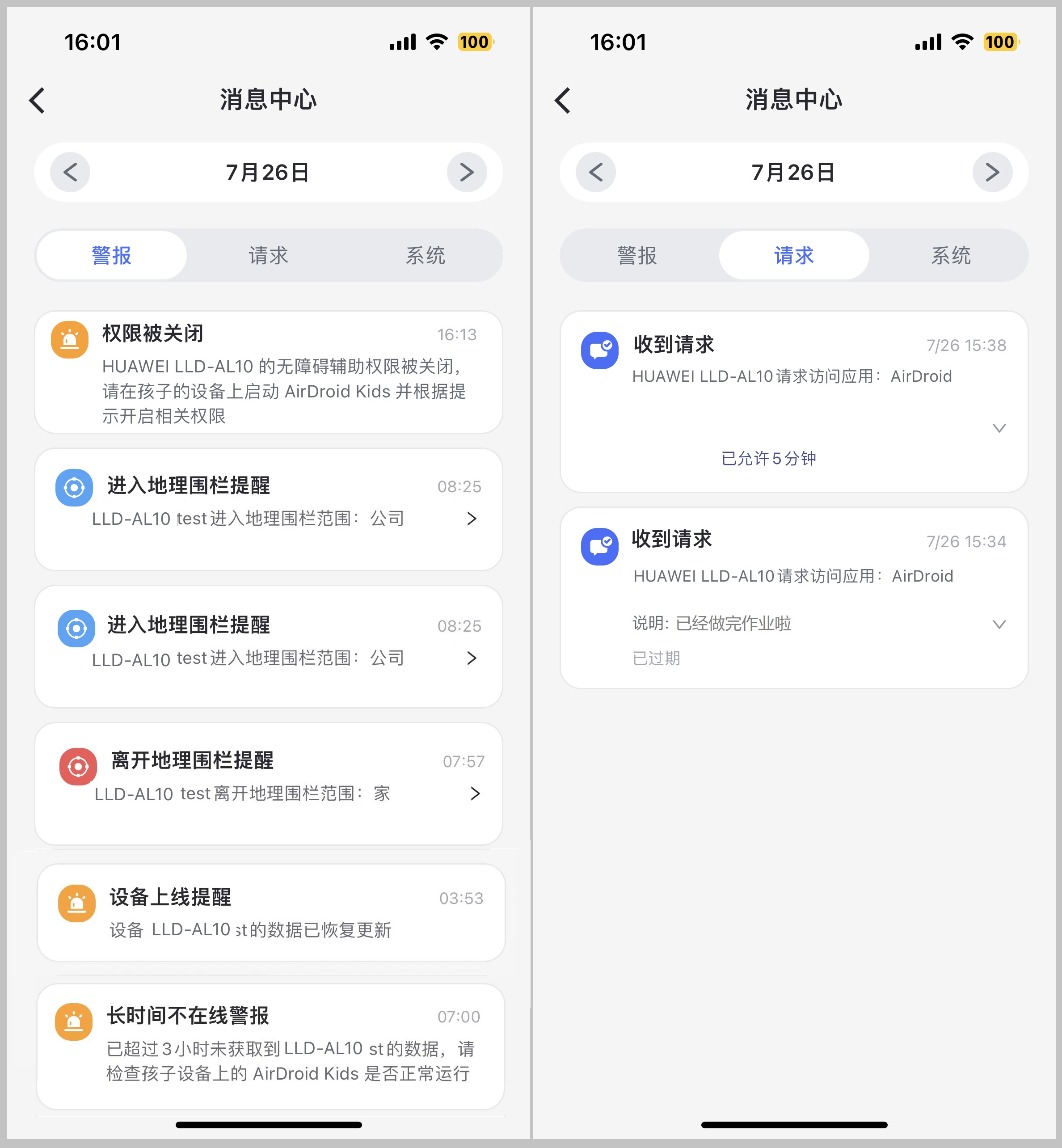 cn-7-AirDroid Parental Control overview.jpg