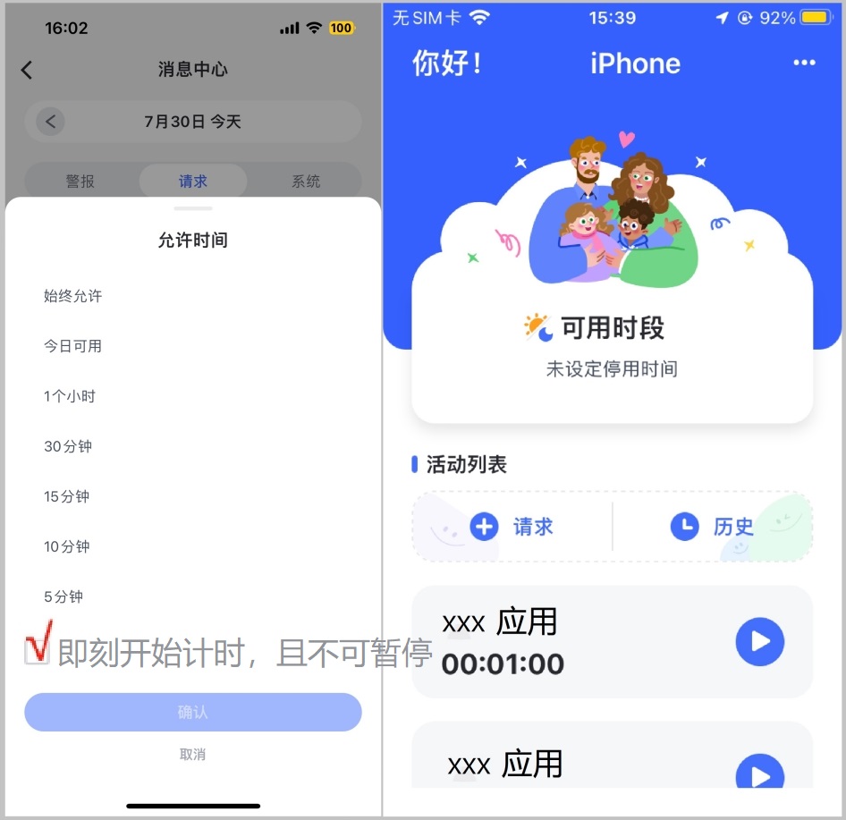 cn-8-AirDroid Parental Control overview.jpg
