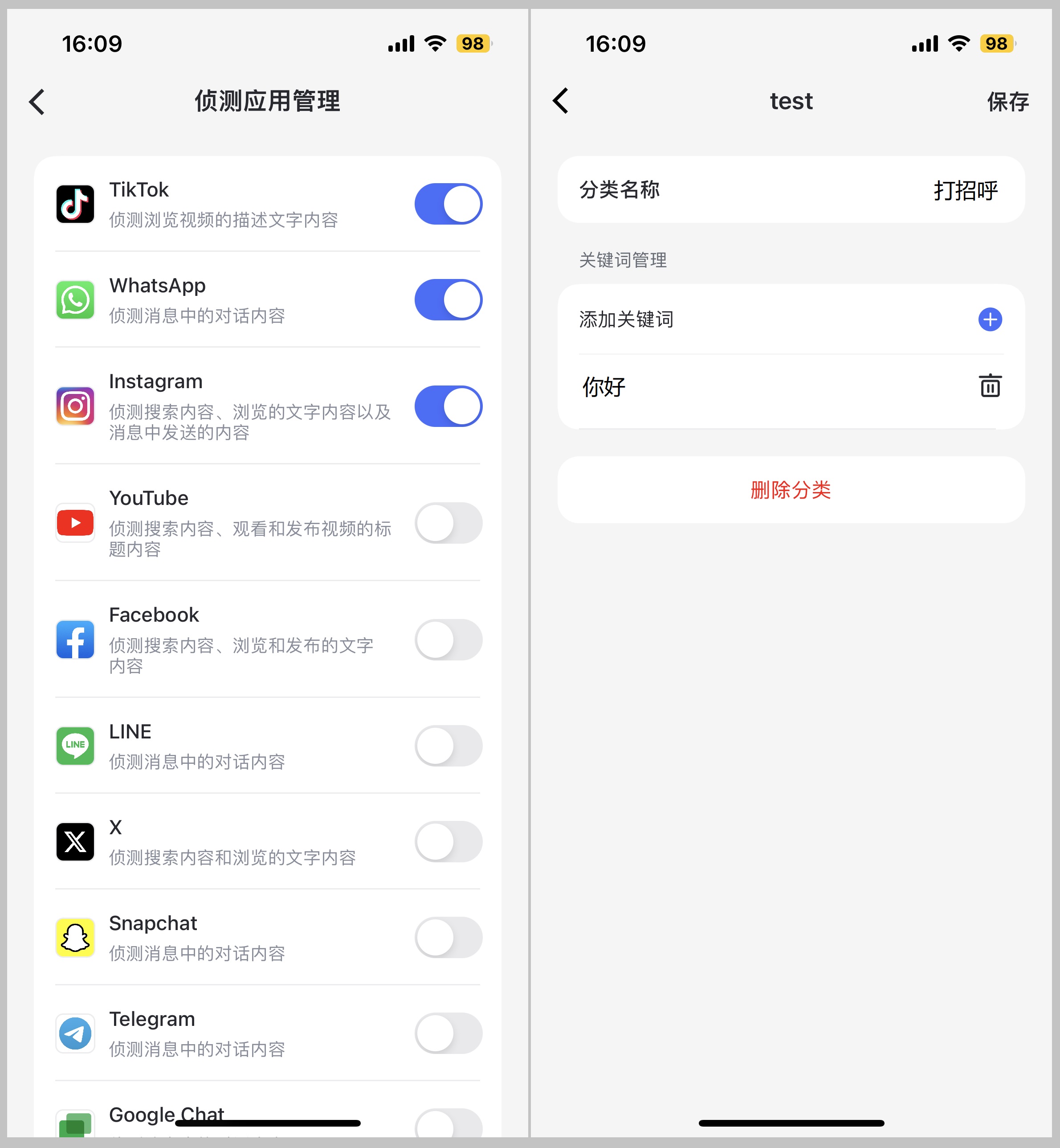 cn-12-AirDroid Parental Control overview.jpg
