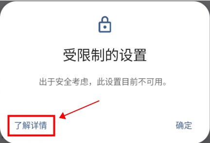 cn-4-AirDroid Kids无法给予辅助权限怎么办.jpg