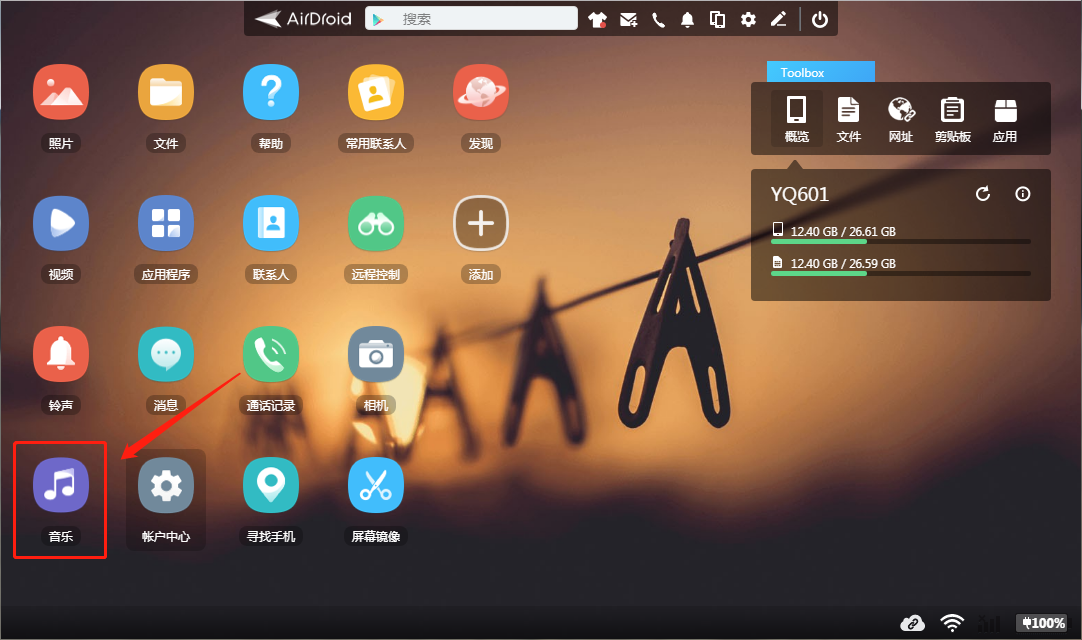 ____AirDroid_____________P2.png