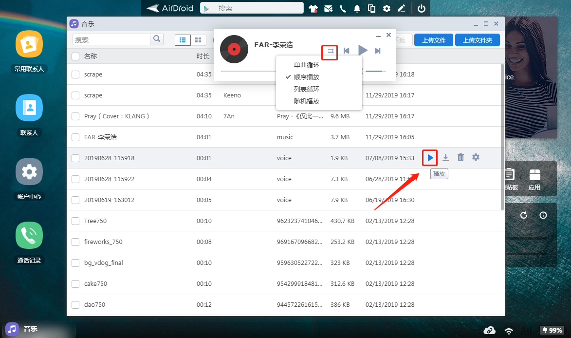 ____AirDroid_____________P4.png