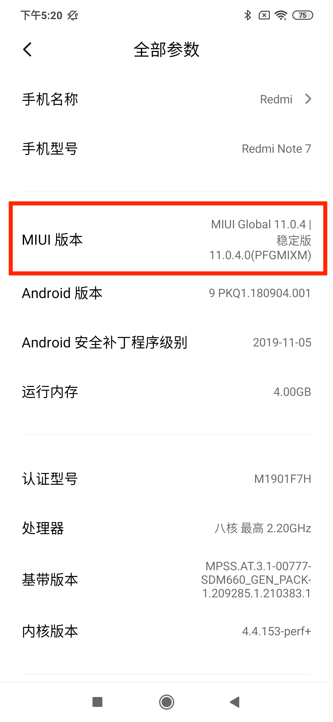 Screenshot_2019-12-18-17-20-05-643_com.android.settings_copy.jpg