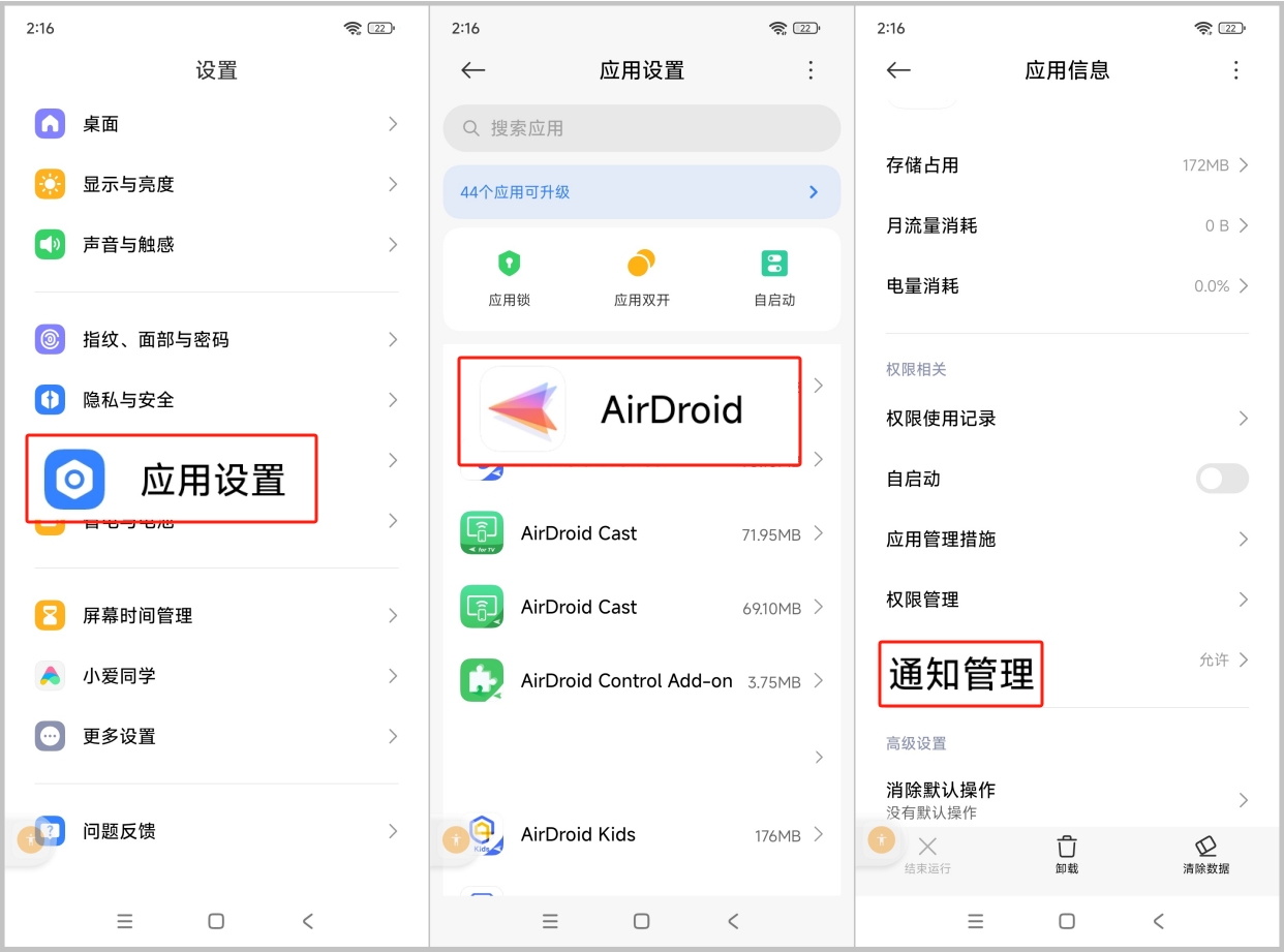 cn-1-What should I do if I didn't receive phone's notifications on my computer with AirDroid Personal-new-2025.06.16.jpg