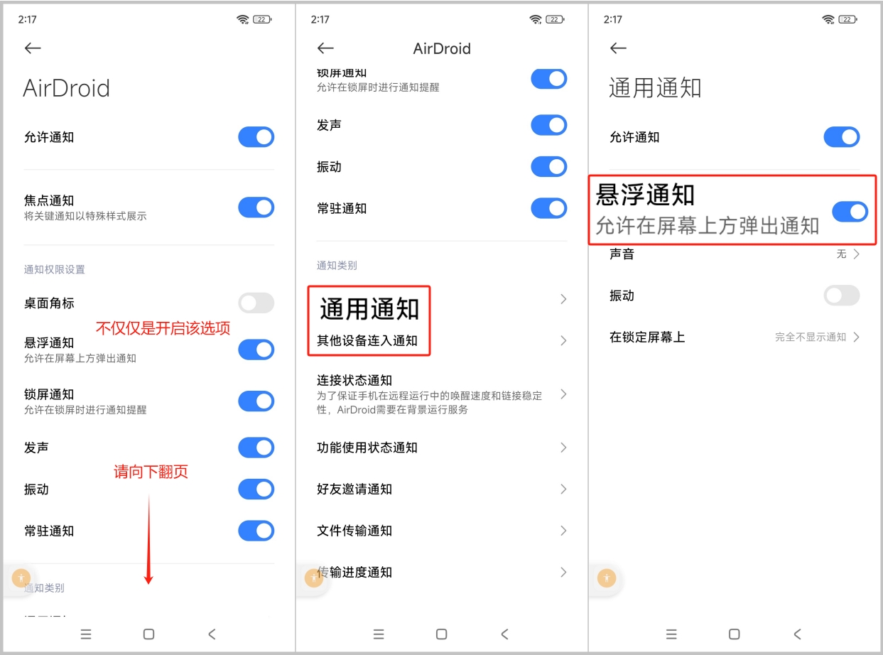 cn-2-What should I do if I didn't receive phone's notifications on my computer with AirDroid Personal-new-2025.06.16.jpg