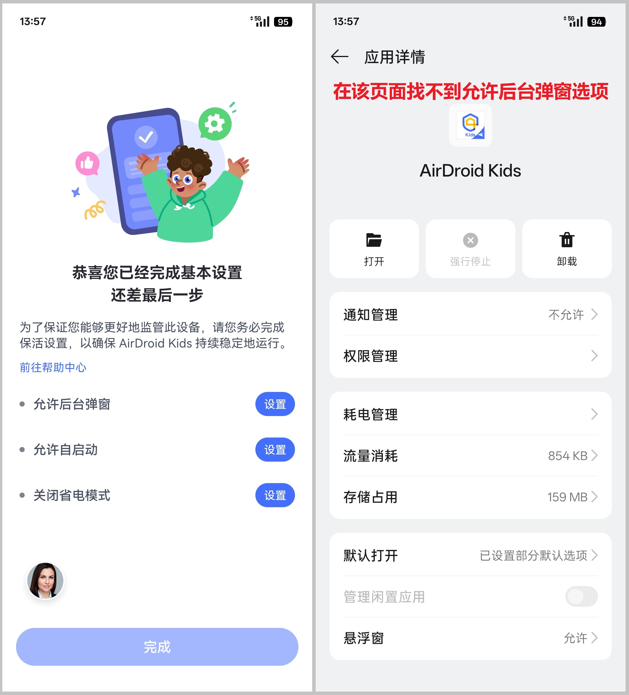 cn-1-Why can't I grant Allow pop-ups in the background permission in OPPO device.jpg