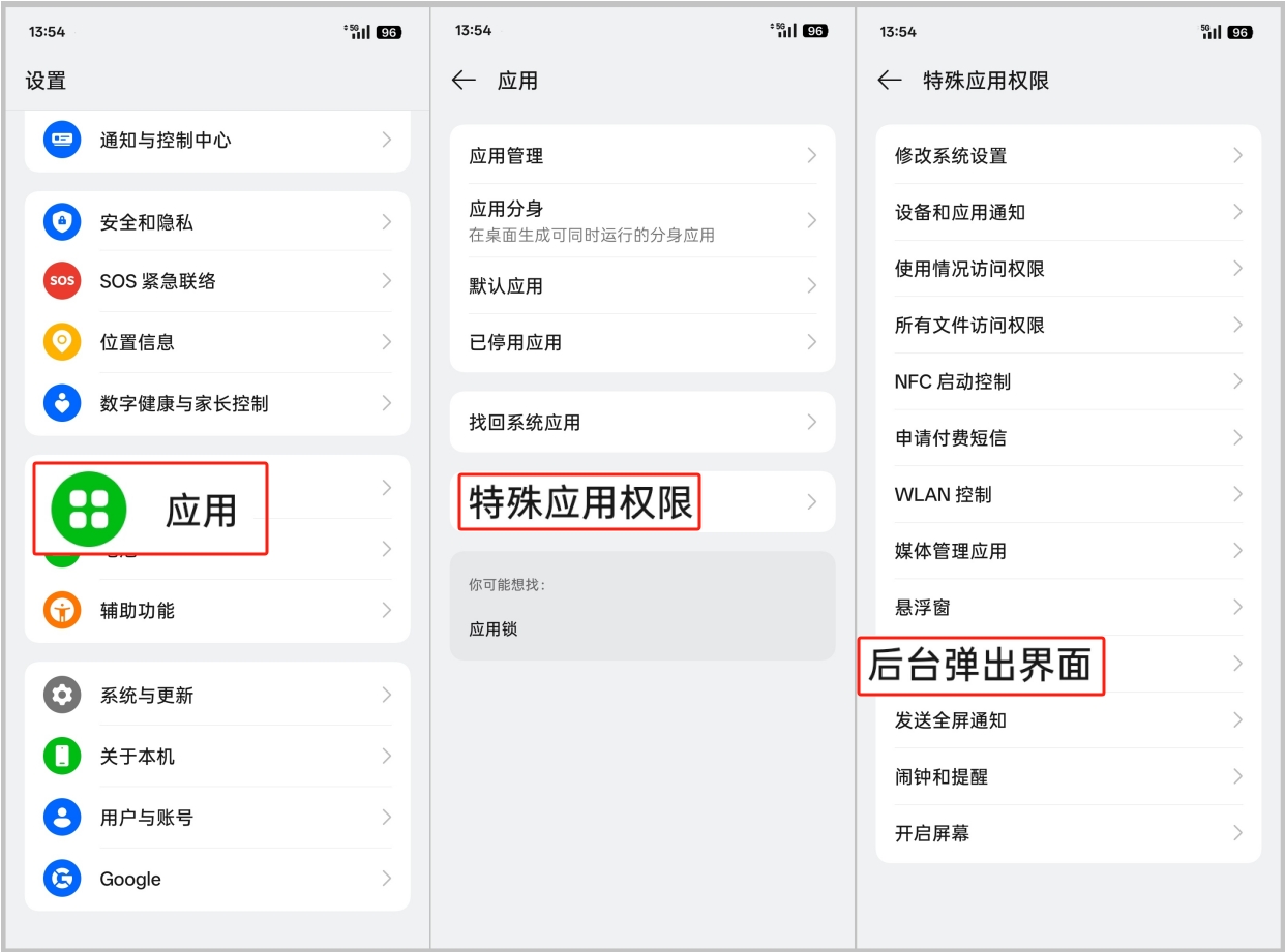 cn-2-Why can't I grant Allow pop-ups in the background permission in OPPO device.jpg