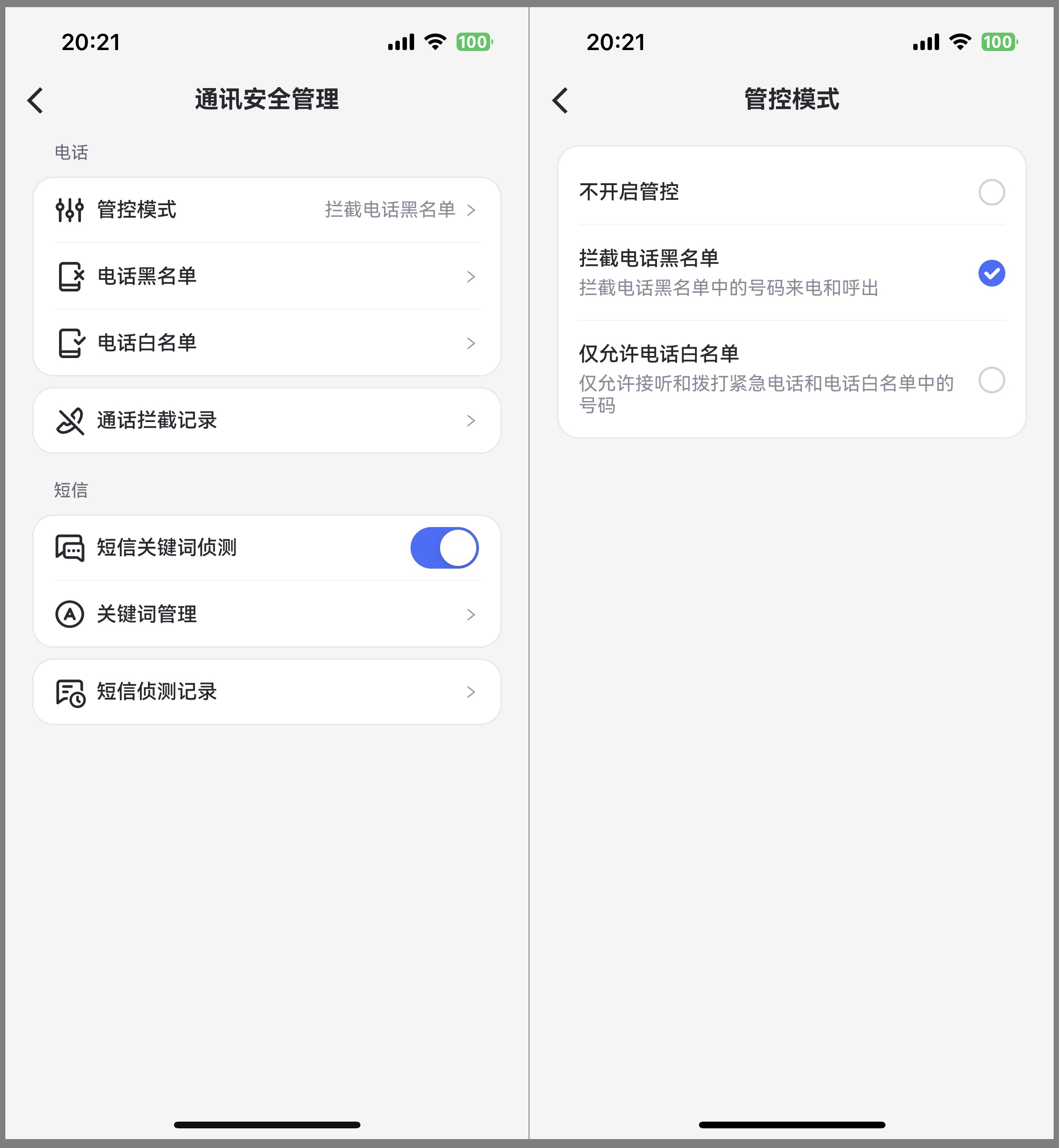 cn-Calls & SMS Monitoring.jpg